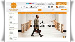 Баскетбольные кроссовки интернет магазин 