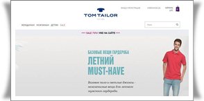 TOM-TAILOR ИНТЕРНЕТ-МАГАЗИН