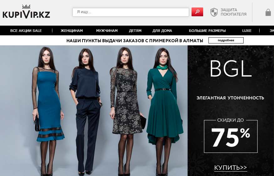 Сайты Интернет Магазинов Женской Одежды