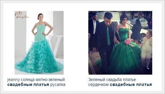 зеленое свадебные платья